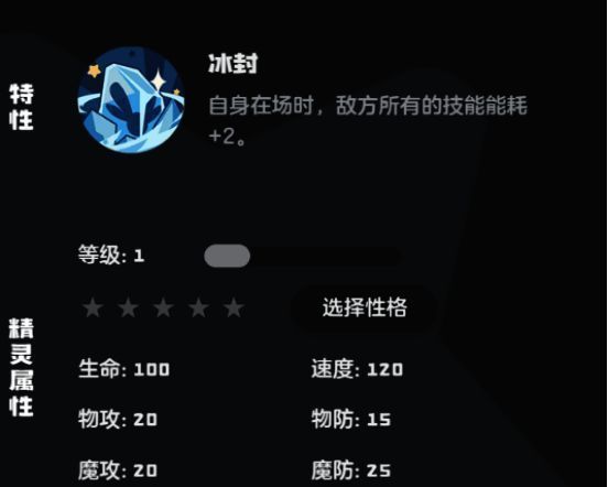 雪灵精灵形象图