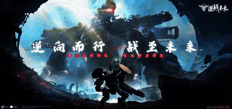 《逆战:未来》实机演示画面