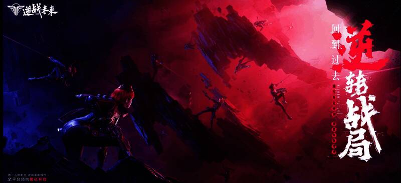 《逆战:未来》相关画面