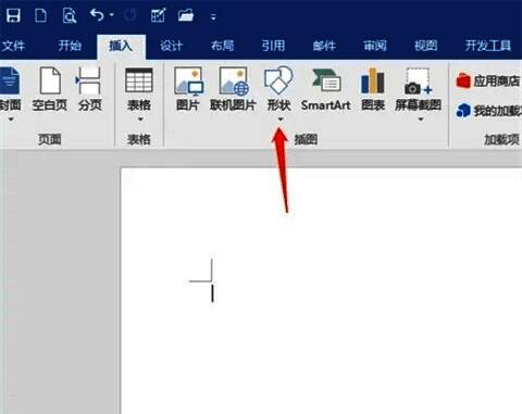 Word形状图标截图