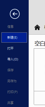 MindManager新建操作界面图