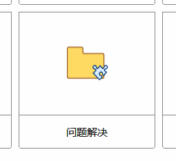 MindManager本地模板问题解决选择界面图