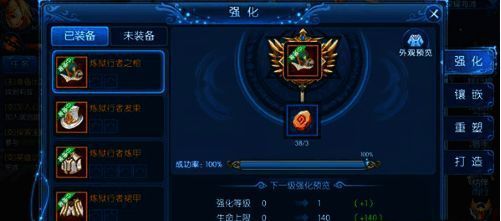 《全职猎手》装备强化系统相关配图2