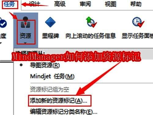 MindManager相关界面图1