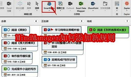 MindManager软件相关图片1
