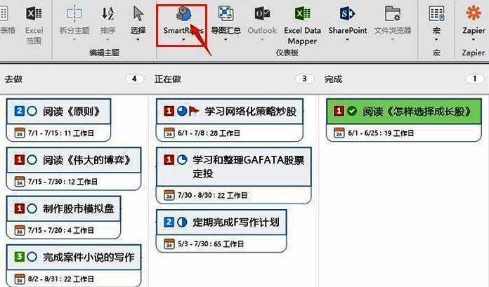 点击SmartRules命令的界面图