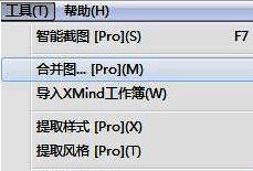 点击合并图选项按钮后的界面图片