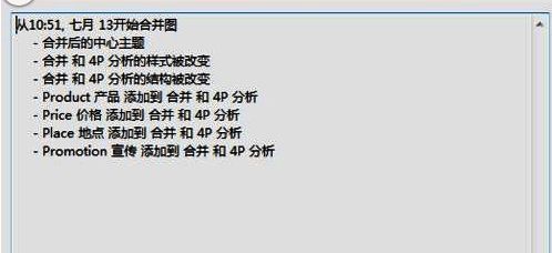合并提示框的图片