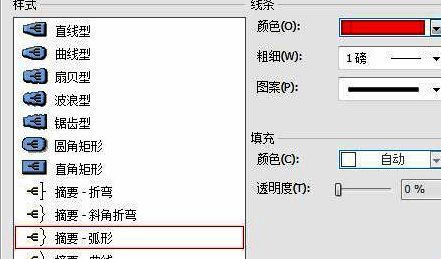 MindManager大括号边界格式设置示例图