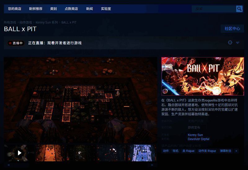 BALL x PIT游戏相关图片2