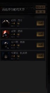 《神探诡事录》刺客技能画面