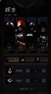 《神探诡事录》刺客技能效果画面