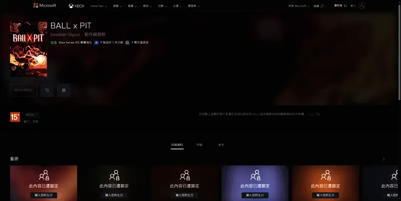 《BALL x PIT》Xbox购买页面图片