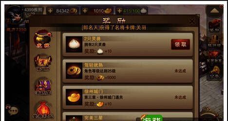 成就系统相关图片