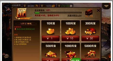 充值获得元宝相关图片