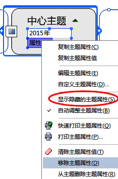 显示隐藏属性操作示例图