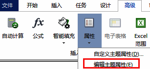 属性值编辑模式操作示例图