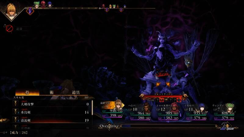 《浪漫沙加 2：七英雄的复仇》游戏截图15