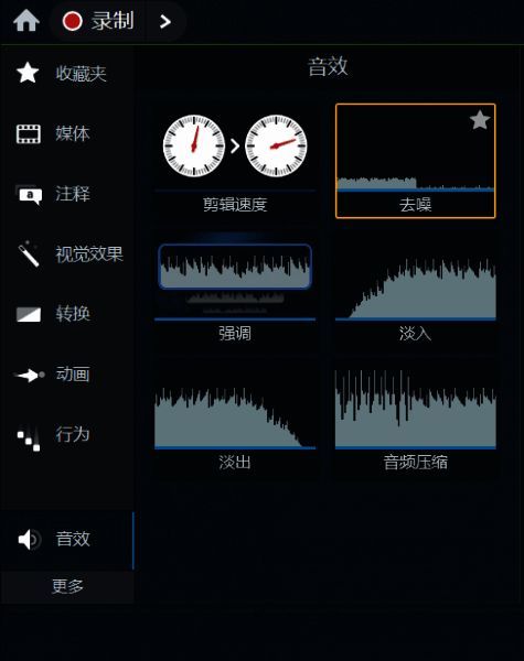 Camtasia2024添加去噪功能到音频轨道示例图