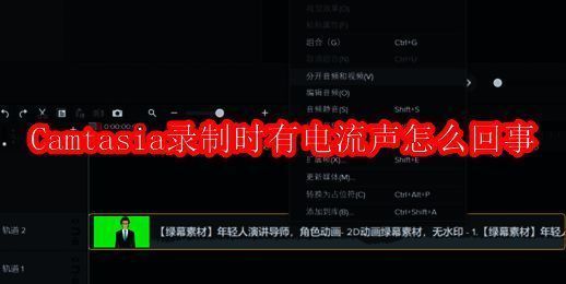 Camtasia软件相关图片