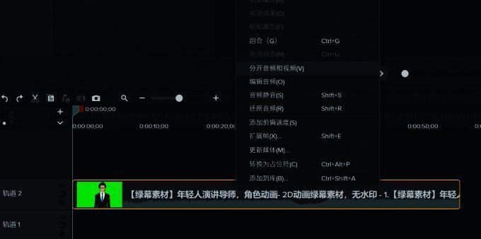 分开音频和视频操作示意图