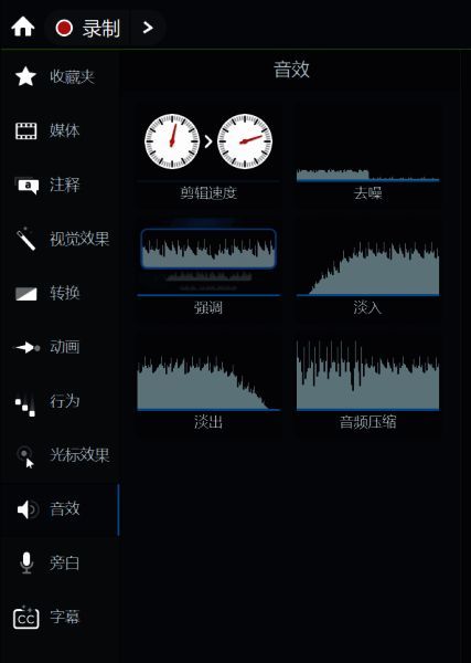 选择去噪效果操作示意图