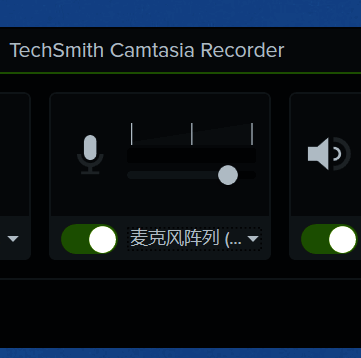 Camtasia录制界面麦克风设置图片
