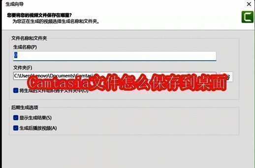 Camtasia软件相关界面图