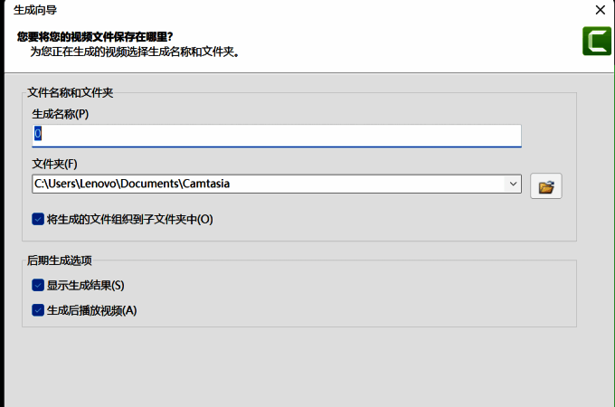 Camtasia更改保存路径及相关设置界面图