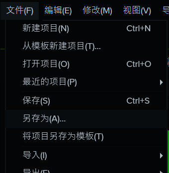 Camtasia另存为操作界面图