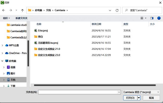 选择文件并点击打开按钮示例图