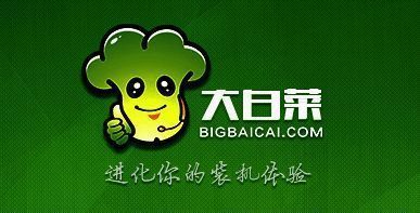 大白菜超级 U 盘启动制作工具相关图片