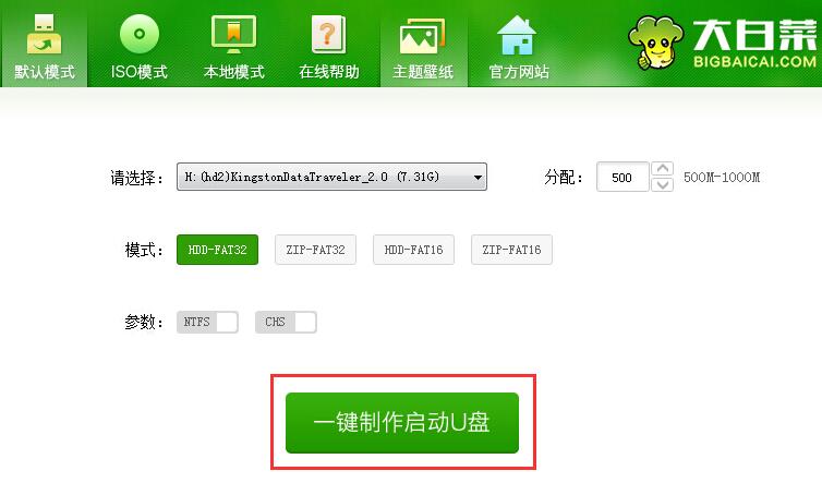 准备启动 U 盘操作界面图片
