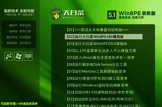 设置 BIOS 启动顺序界面图片