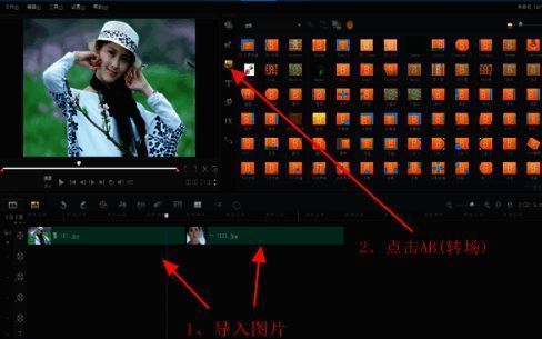 点击AB转场图标操作示意图
