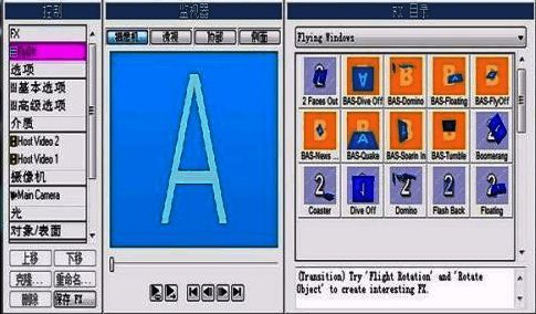 打开好莱坞插件界面图2