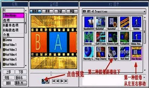 预览电影胶卷特效界面图2