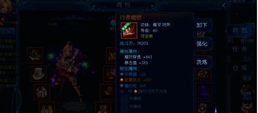 《全职猎手》装备进化相关画面