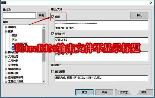 UltraEdit软件界面相关图片