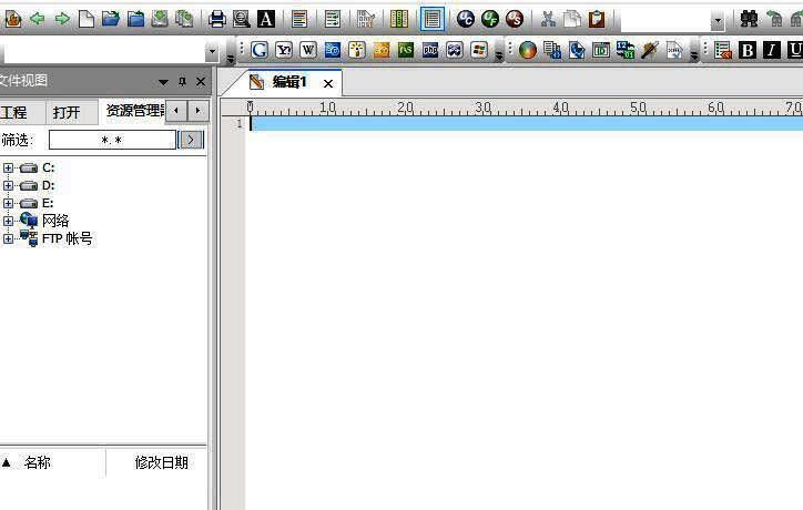 打开后的UltraEdit界面