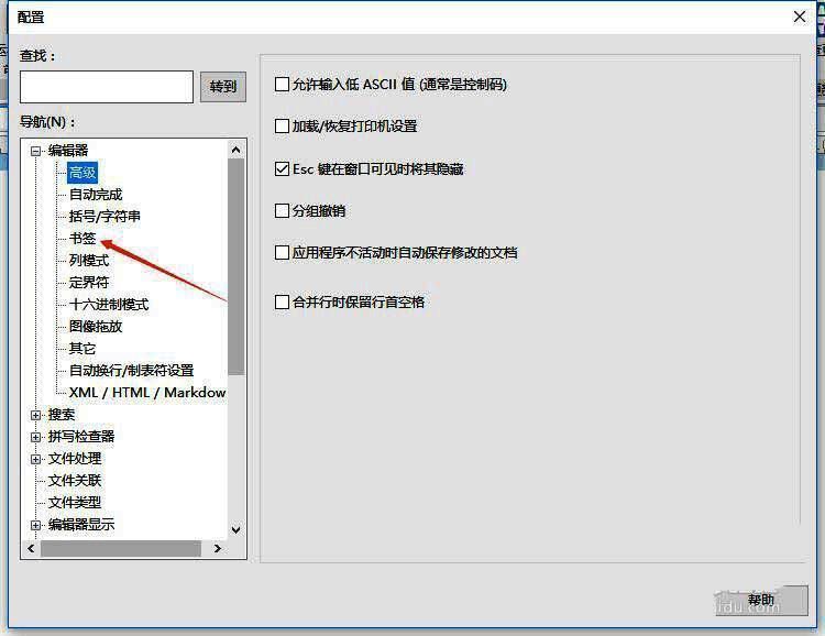 点击书签选项的图片
