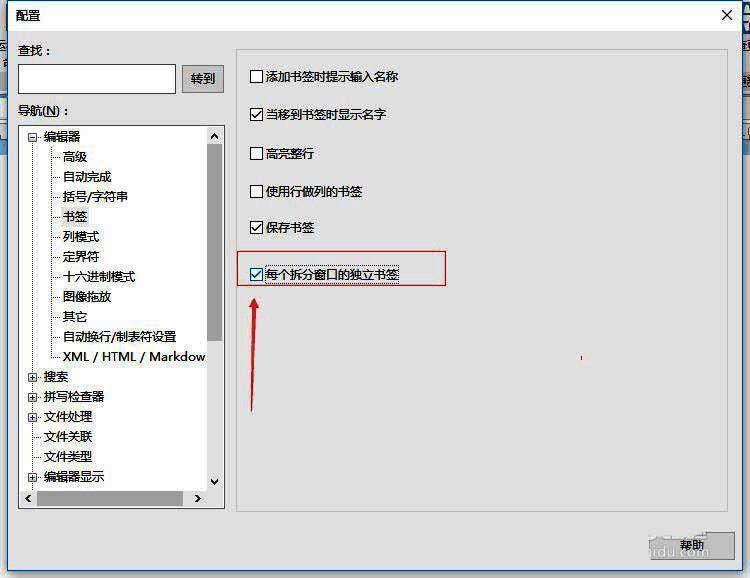 设置自动保存的图片
