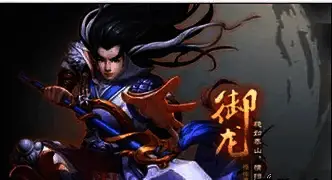 《三国之刃》御龙装备展示图