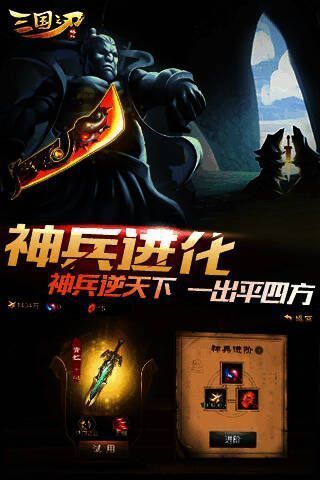 《三国之刃》御龙实战霸体释放场景图