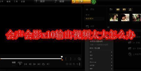 会声会影相关界面图1