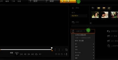 会声会影x8输出界面新增格式图
