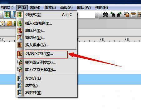 UltraEdit列菜单下拉选中列选区求和的界面图