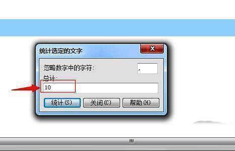 UltraEdit统计选定文字显示求和结果的界面图