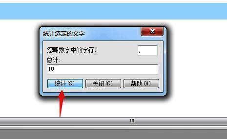 UltraEdit点击统计按钮的界面图