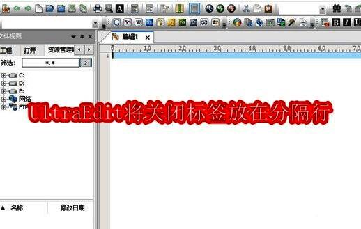 UltraEdit界面示例图